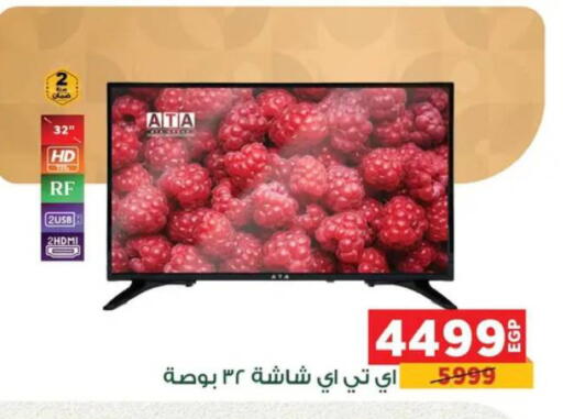 available at Panda  in Egypt - Cairo