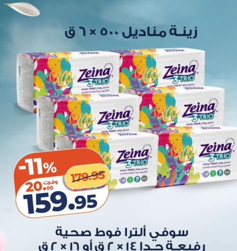 available at كازيون in Egypt - القاهرة