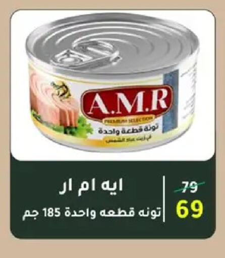 available at وكالة المنصورة - الدقهلية‎ in Egypt - القاهرة