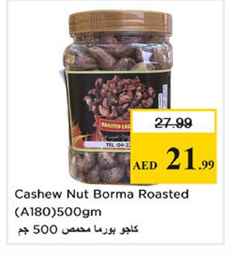 available at Nesto Hypermarket in UAE - Abu Dhabi