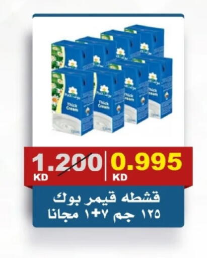 available at جمعية الصديق التعاونية in الكويت - مدينة الكويت