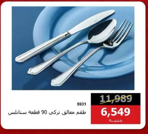 available at Hyper Techno in Egypt - Cairo