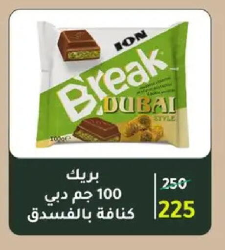 available at وكالة المنصورة - الدقهلية‎ in Egypt - القاهرة