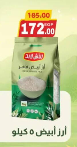 available at جلهوم ماركت in Egypt - القاهرة