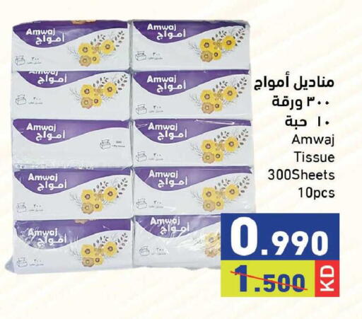 available at  رامز in الكويت - محافظة الجهراء