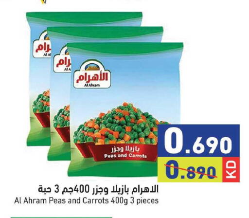 Peas available at  رامز in الكويت - محافظة الجهراء