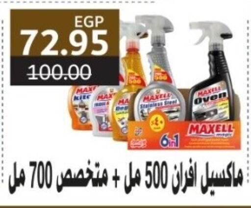 available at بشاير هايبرماركت in Egypt - القاهرة
