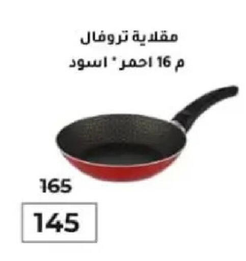 available at وكالة المنصورة - الدقهلية‎ in Egypt - القاهرة