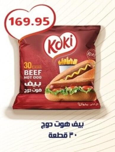 available at بشاير هايبرماركت in Egypt - القاهرة