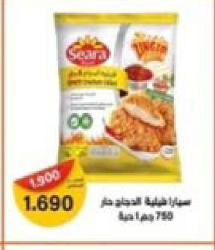 available at جمعية النعيم التعاونية in الكويت - مدينة الكويت