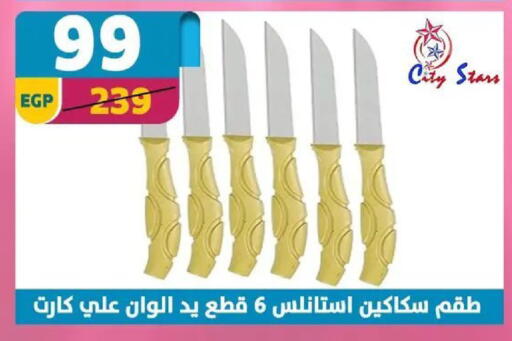 available at سنتر شاهين in Egypt - القاهرة