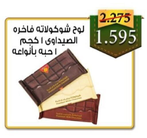 available at  جمعية العدان و القصور التعاونية in الكويت - محافظة الأحمدي