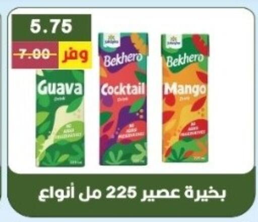 Guava Mango available at Bashayer hypermarket in Egypt - Cairo
