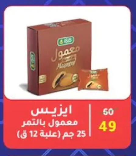 available at وكالة المنصورة - الدقهلية‎ in Egypt - القاهرة