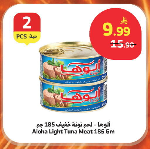 available at الراية in مملكة العربية السعودية, السعودية, سعودية - أبها