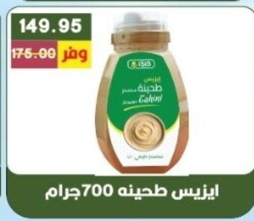 available at بشاير هايبرماركت in Egypt - القاهرة