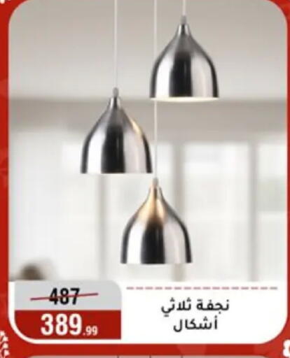 available at Al Morshedy  in Egypt - Cairo