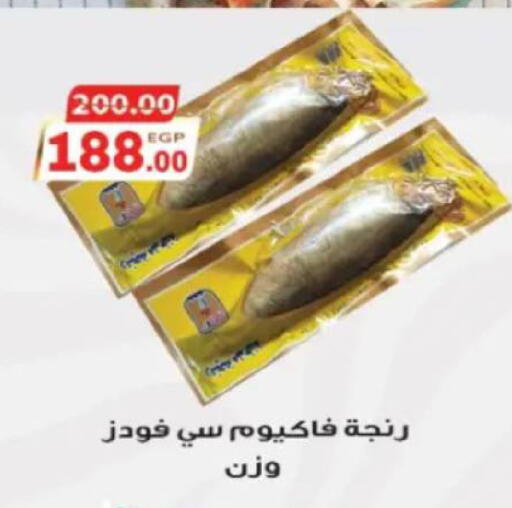 available at جلهوم ماركت in Egypt - القاهرة