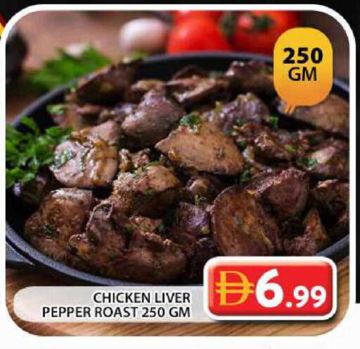 Pepper available at جراند هايبر ماركت in الإمارات العربية المتحدة , الامارات - دبي