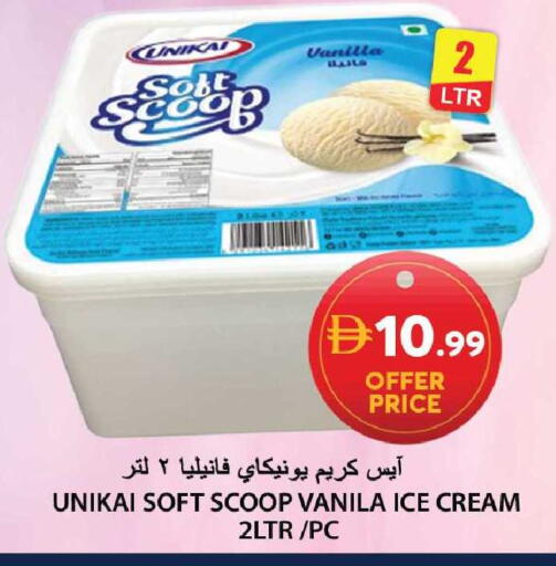 Vanilla available at جراند هايبر ماركت in الإمارات العربية المتحدة , الامارات - الشارقة / عجمان