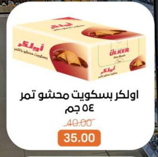 available at بيت الجملة in Egypt - القاهرة