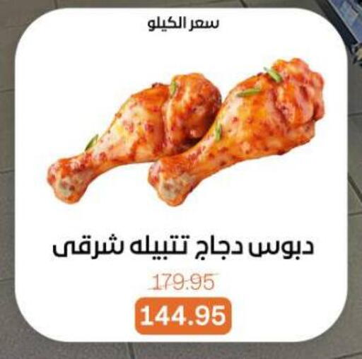 available at بيت الجملة in Egypt - القاهرة