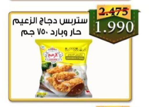 available at  Al Adan And Al Qusor Co-Op in Kuwait - Ahmadi Governorate
