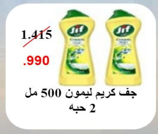 available at جمعية النعيم التعاونية in الكويت - مدينة الكويت