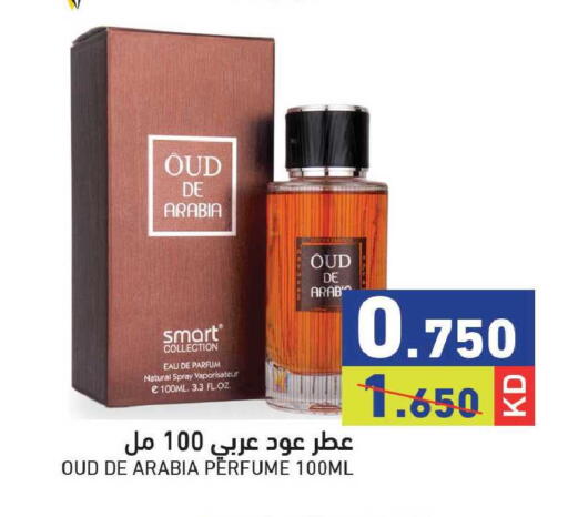 available at  رامز in الكويت - مدينة الكويت