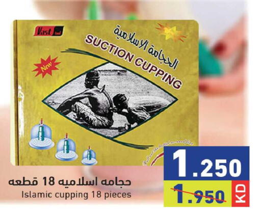 available at Ramez in Kuwait - Jahra Governorate