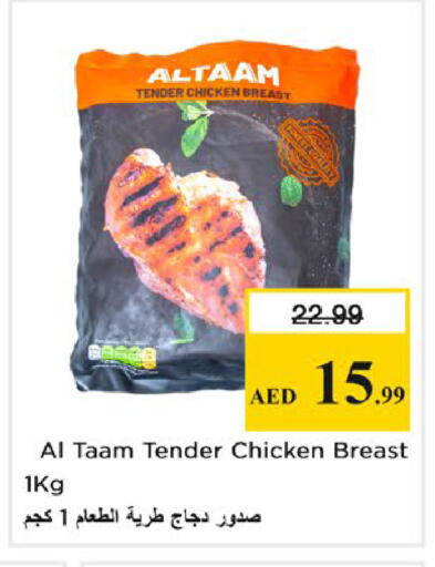 available at نستو هايبرماركت in الإمارات العربية المتحدة , الامارات - أبو ظبي