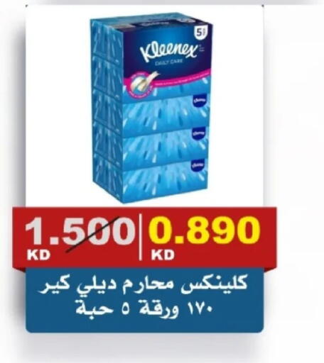 available at جمعية الصديق التعاونية in الكويت - مدينة الكويت