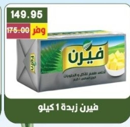 available at بشاير هايبرماركت in Egypt - القاهرة