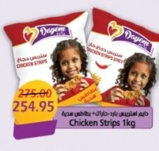 available at بشاير هايبرماركت in Egypt - القاهرة