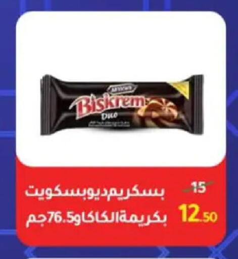 available at وكالة المنصورة - الدقهلية‎ in Egypt - القاهرة