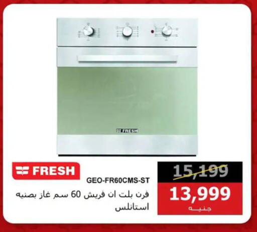 available at Hyper Techno in Egypt - Cairo