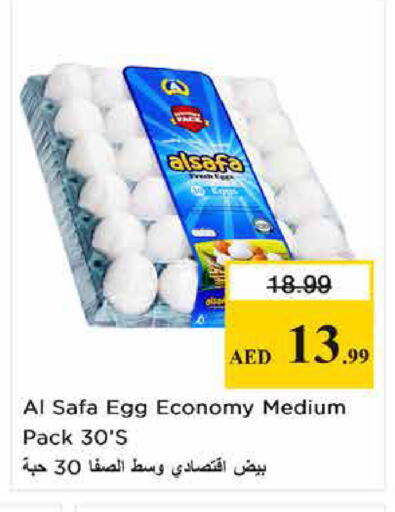 available at نستو هايبرماركت in الإمارات العربية المتحدة , الامارات - الشارقة / عجمان