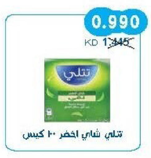 available at جمعية سلوى التعاونية in الكويت - محافظة الجهراء