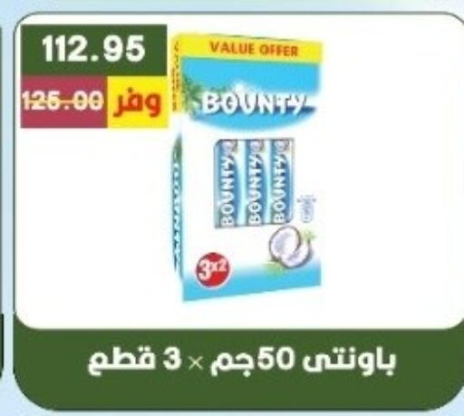 available at بشاير هايبرماركت in Egypt - القاهرة