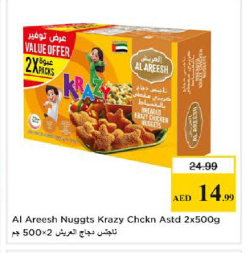 available at نستو هايبرماركت in الإمارات العربية المتحدة , الامارات - ٱلْعَيْن‎
