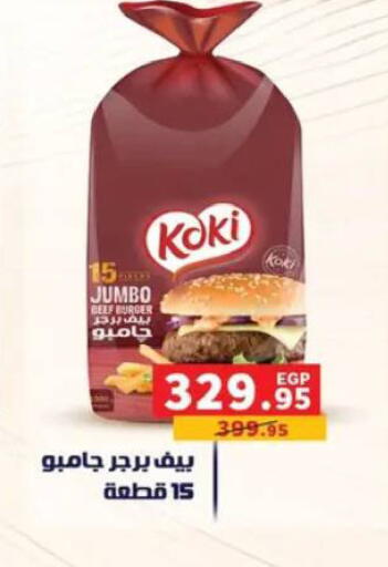 available at بنده in Egypt - القاهرة