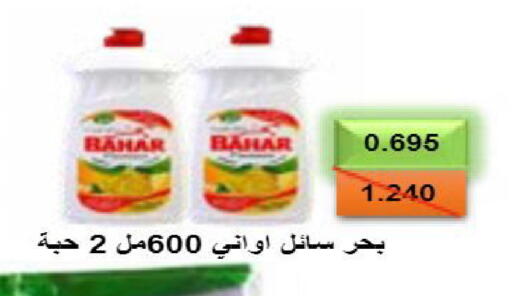 available at جمعية النعيم التعاونية in الكويت - مدينة الكويت