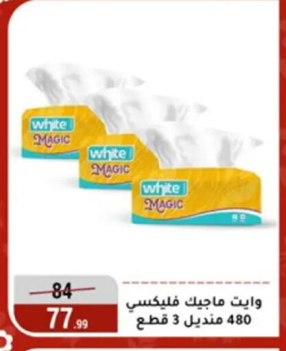 available at المرشدي in Egypt - القاهرة