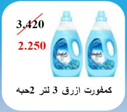 available at جمعية النعيم التعاونية in الكويت - مدينة الكويت