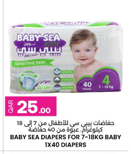 available at أنصار جاليري in قطر - الوكرة