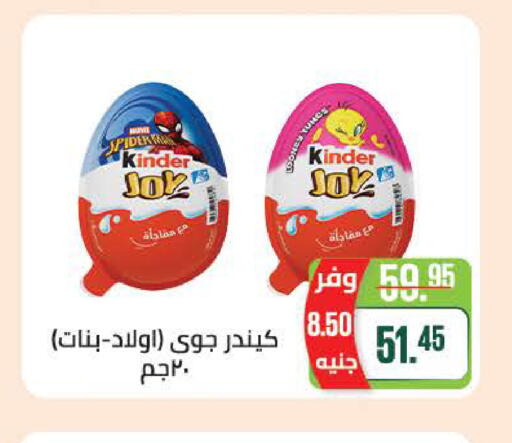 available at سعودي سوبرماركت in Egypt - القاهرة