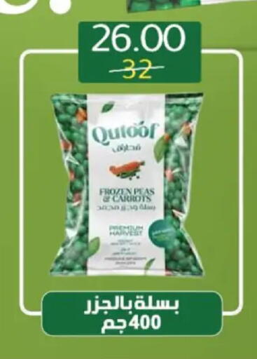 Peas available at وكالة المنصورة - الدقهلية‎ in Egypt - القاهرة