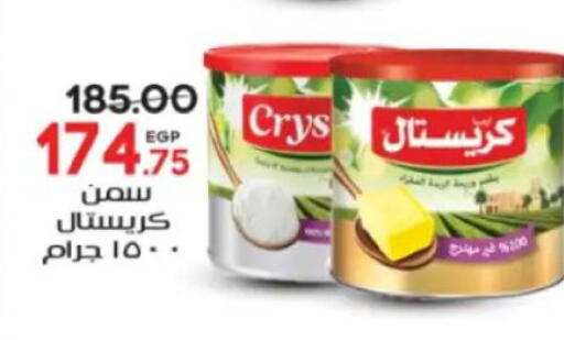 available at جلهوم ماركت in Egypt - القاهرة