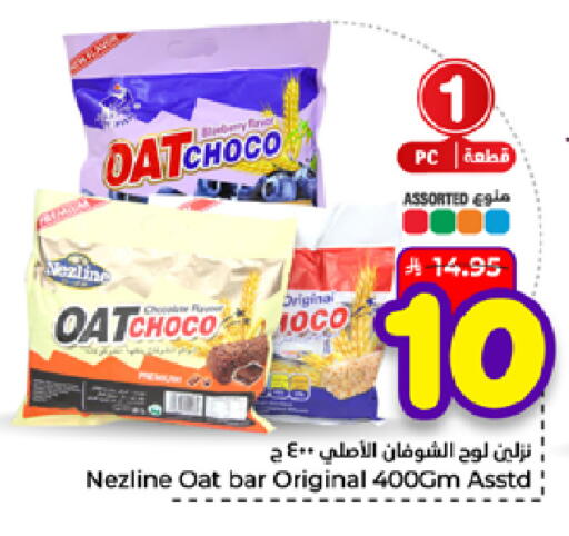 available at هايبر الوفاء in مملكة العربية السعودية, السعودية, سعودية - جدة