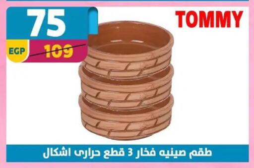 available at سنتر شاهين in Egypt - القاهرة